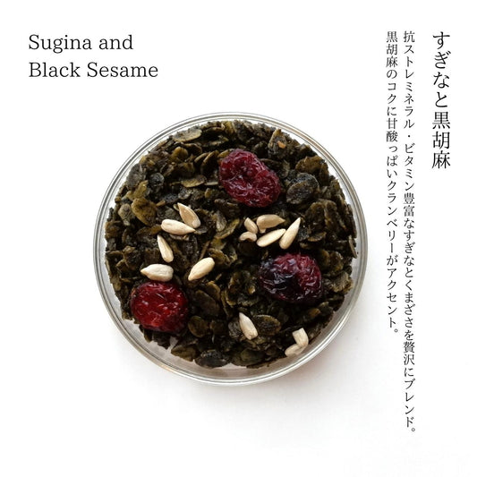 すぎなと黒胡麻 Sugina  and Black Sesame