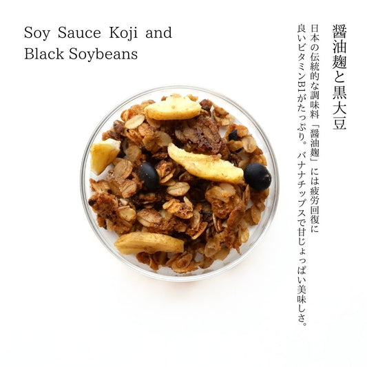 醤油麹と黒大豆 Soy Sauce Koji and Black Soybeans